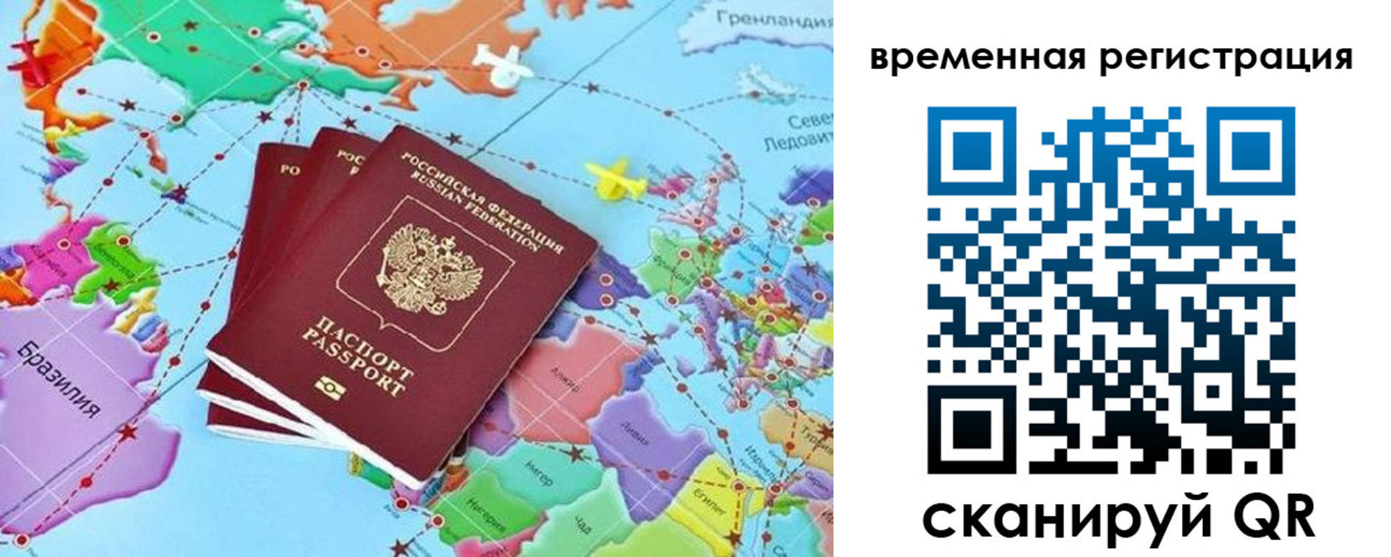 временная регистрация госуслуги в Сатке