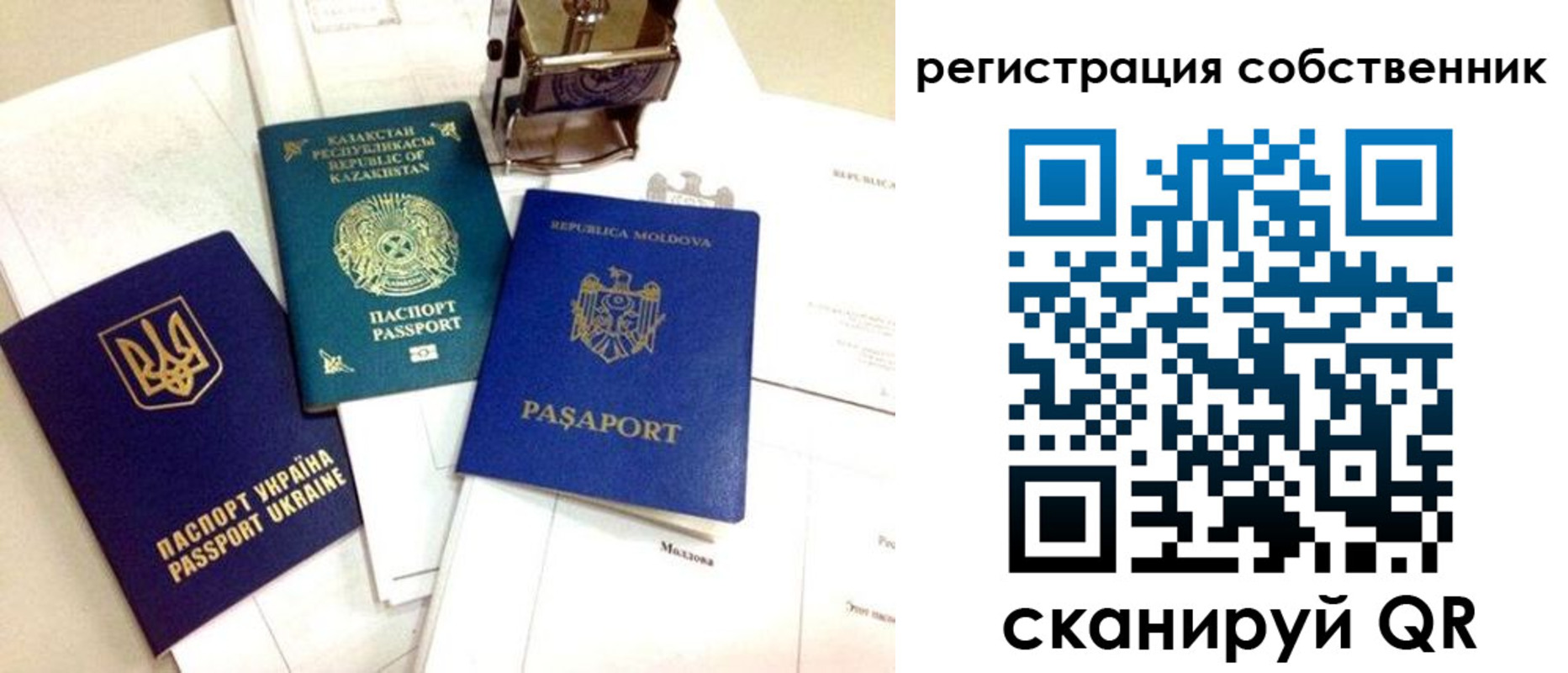 временная регистрация поиск в Сатке