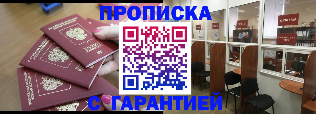 прописка поиск в Сатке