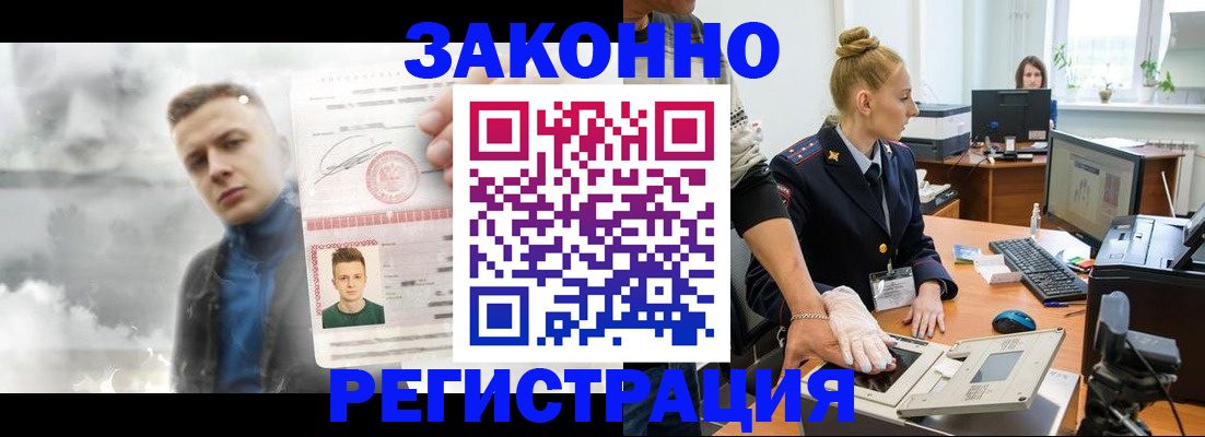 прописка гарантия в Сатке
