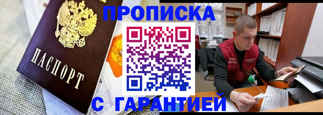 миграционный учет в Сатке
