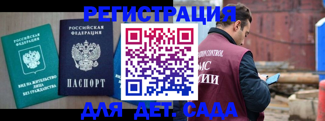 прописка для военкомата в Сатке