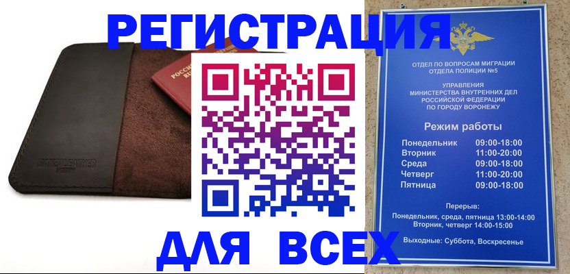 регистрация для дет. сада в Сатке